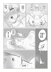 Page 10 of Aisuru Tsuma o Hoka no Otoko ni Dakaseta Hanashi | 爱妻被绿事件簿 - preview thumbnail