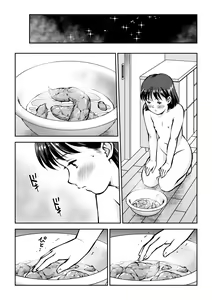 Page 13 of Unko Mamire de Orusuban - preview thumbnail