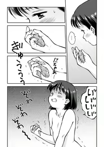 Page 14 of Unko Mamire de Orusuban - preview thumbnail