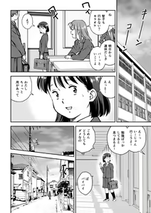 Page 2 of Unko Mamire de Orusuban - preview thumbnail