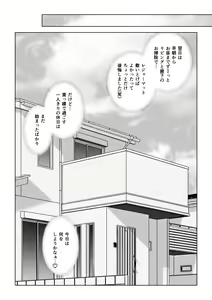 Page 31 of Unko Mamire de Orusuban - preview thumbnail