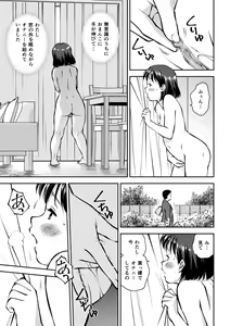 Page 7 of Unko Mamire de Orusuban - preview thumbnail