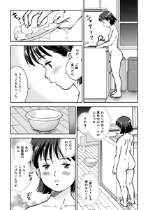 Page 9 of Unko Mamire de Orusuban - preview thumbnail