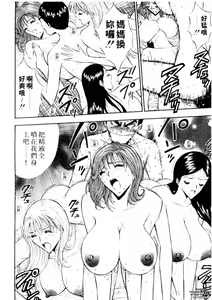 Page 111 of Chijouke no Jijou | 千城痴女傳奇 - preview thumbnail