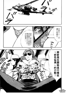 Page 116 of Chijouke no Jijou | 千城痴女傳奇 - preview thumbnail