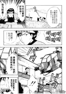 Page 118 of Chijouke no Jijou | 千城痴女傳奇 - preview thumbnail