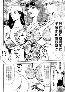 Page 119 of Chijouke no Jijou | 千城痴女傳奇 - preview thumbnail