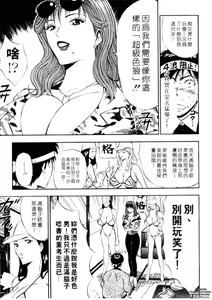 Page 120 of Chijouke no Jijou | 千城痴女傳奇 - preview thumbnail