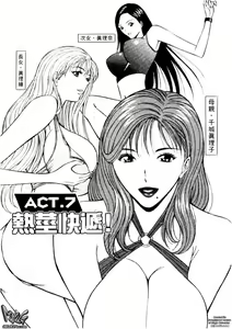Page 138 of Chijouke no Jijou | 千城痴女傳奇 - preview thumbnail