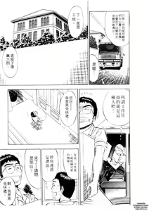 Page 140 of Chijouke no Jijou | 千城痴女傳奇 - preview thumbnail