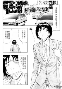 Page 161 of Chijouke no Jijou | 千城痴女傳奇 - preview thumbnail