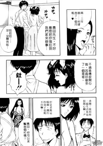 Page 32 of Chijouke no Jijou | 千城痴女傳奇 - preview thumbnail
