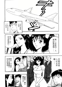 Page 51 of Chijouke no Jijou | 千城痴女傳奇 - preview thumbnail