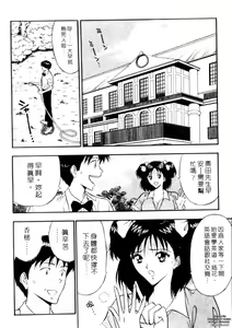 Page 71 of Chijouke no Jijou | 千城痴女傳奇 - preview thumbnail