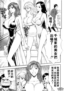 Page 98 of Chijouke no Jijou | 千城痴女傳奇 - preview thumbnail