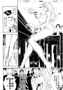 Page 99 of Chijouke no Jijou | 千城痴女傳奇 - preview thumbnail