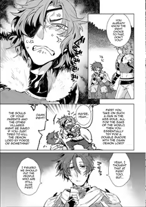 Page 7 of Maou-sama wa Yuusha no Ken de Midaretai | The Demon Lord Wants the Hero's Sword to Mess Him Up Ch. 4 - preview thumbnail