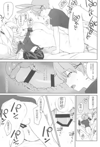 Page 33 of Hoshoku Club - preview thumbnail