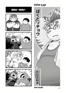 Page 15 of Waga Tomo Richou de wa Nai ka? | ¿No es ese mi amigo Licho? - preview thumbnail