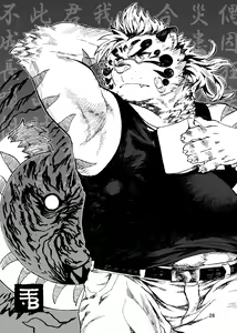 Page 31 of Waga Tomo Richou de wa Nai ka? | ¿No es ese mi amigo Licho? - preview thumbnail