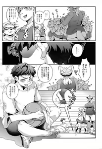 Page 5 of Manatsu-chan wa Sunao ni Naritai - preview thumbnail