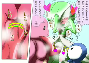 Page 1607 of Furry - Gardevoir Collection - preview thumbnail
