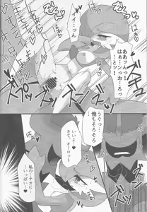 Page 1614 of Furry - Gardevoir Collection - preview thumbnail