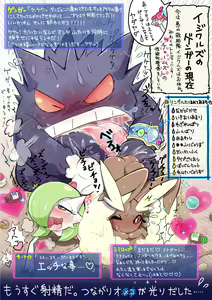 Page 984 of Furry - Gardevoir Collection - preview thumbnail