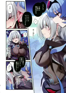 Page 13 of Dennou Shoujo wa Kasou Sekai ni Shizumi Yuku - preview thumbnail