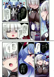 Page 8 of Dennou Shoujo wa Kasou Sekai ni Shizumi Yuku - preview thumbnail