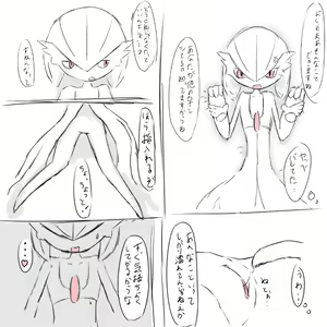 Page 1098 of Furry - Gardevoir Collection - preview thumbnail