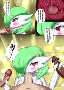 Page 769 of Furry - Gardevoir Collection - preview thumbnail