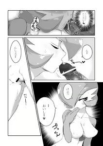 Page 998 of Furry - Gardevoir Collection - preview thumbnail