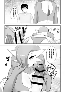 Page 17 of Furry - Gardevoir Collection - preview thumbnail