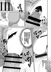 Page 19 of Furry - Gardevoir Collection - preview thumbnail