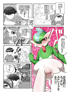 Page 209 of Furry - Gardevoir Collection - preview thumbnail