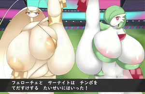 Page 417 of Furry - Gardevoir Collection - preview thumbnail