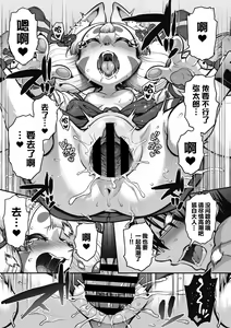 Page 25 of Omatsure!! Kon Kon Kohaku Sama | 祭祀吧！！狐白大人 - preview thumbnail