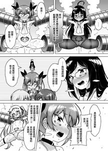 Page 50 of Hatsumei-ou Kain ~Mesugaki Zettai Shiofuki Sakusen~ - preview thumbnail