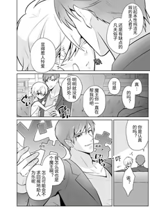 Page 16 of Nisemono Yuusha to Maou to Boku - preview thumbnail
