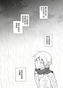 Page 36 of Nisemono Yuusha to Maou to Boku - preview thumbnail