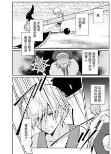 Page 4 of Nisemono Yuusha to Maou to Boku - preview thumbnail