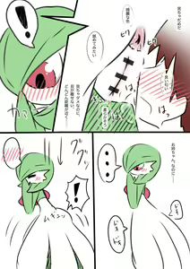 Page 165 of Furry - Gardevoir Collection - preview thumbnail
