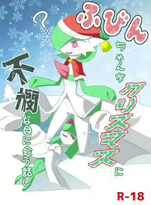Page 934 of Furry - Gardevoir Collection - preview thumbnail