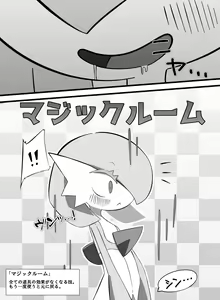 Page 940 of Furry - Gardevoir Collection - preview thumbnail