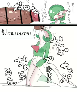 Page 52 of Furry - Gardevoir Collection - preview thumbnail
