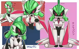 Page 522 of Furry - Gardevoir Collection - preview thumbnail