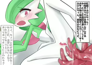 Page 655 of Furry - Gardevoir Collection - preview thumbnail