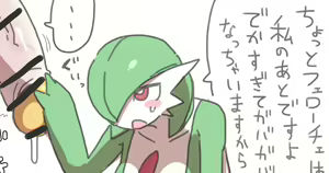 Page 147 of Furry - Gardevoir Collection - preview thumbnail