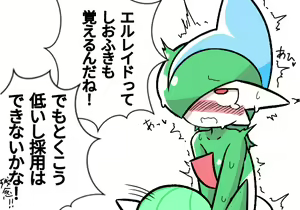 Page 1022 of Furry - Gardevoir Collection - preview thumbnail